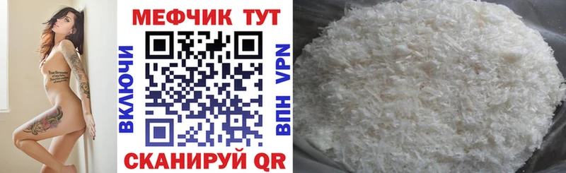 Мефедрон Лукоянов