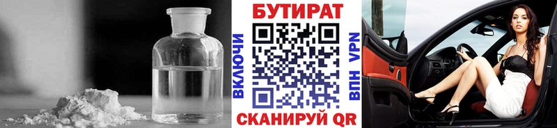 купить   Лукоянов  БУТИРАТ Butirat 