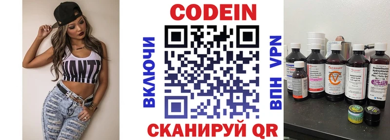 закладки  mega   Кодеиновый сироп Lean Purple Drank  Лукоянов 